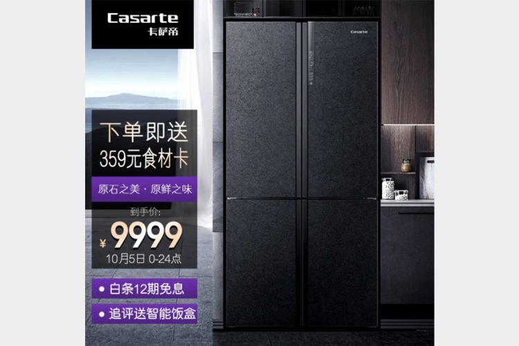 大版磚跨入家電市場!