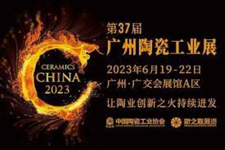 中國最大磁磚衛浴展會Ceramics China