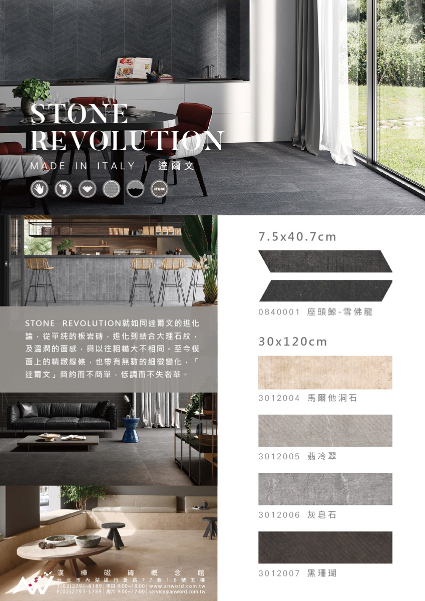STONE-REVOLUTION-DM.jpg
