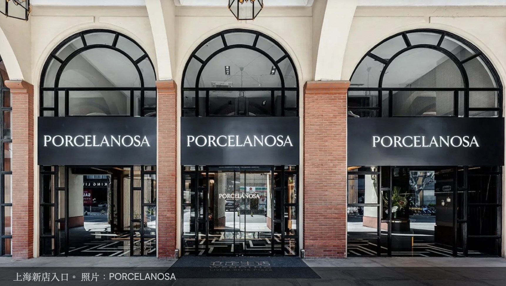 PORCELANOSA上海、英國、阿根廷新門市開幕