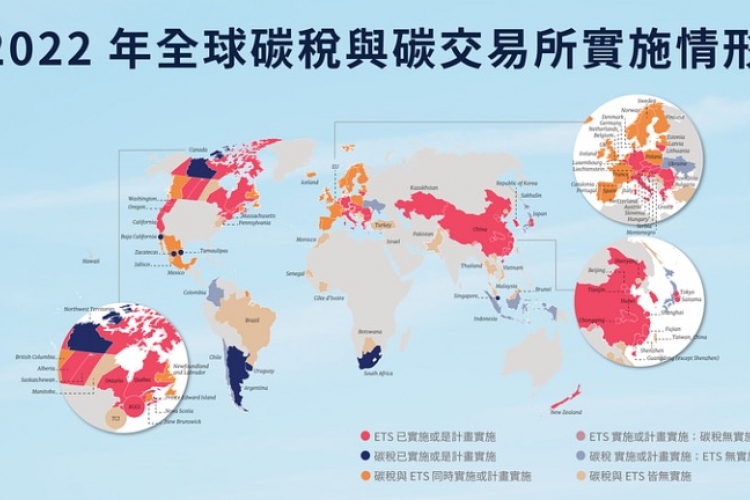何謂ETS?跟台灣的碳費有何不同?