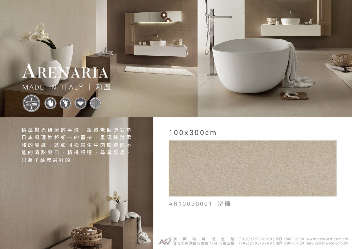 ARENARIA-1.jpg