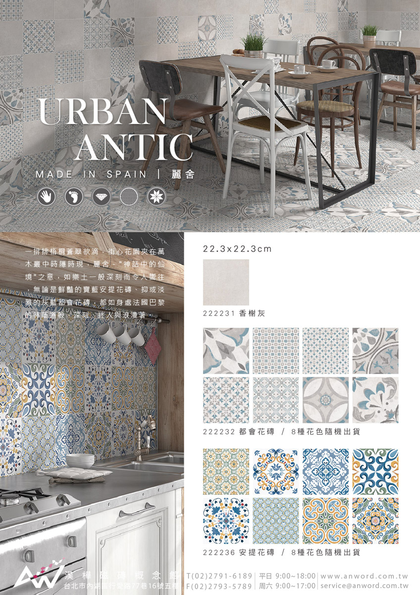 URBAN_ANTIC-dm2.jpg