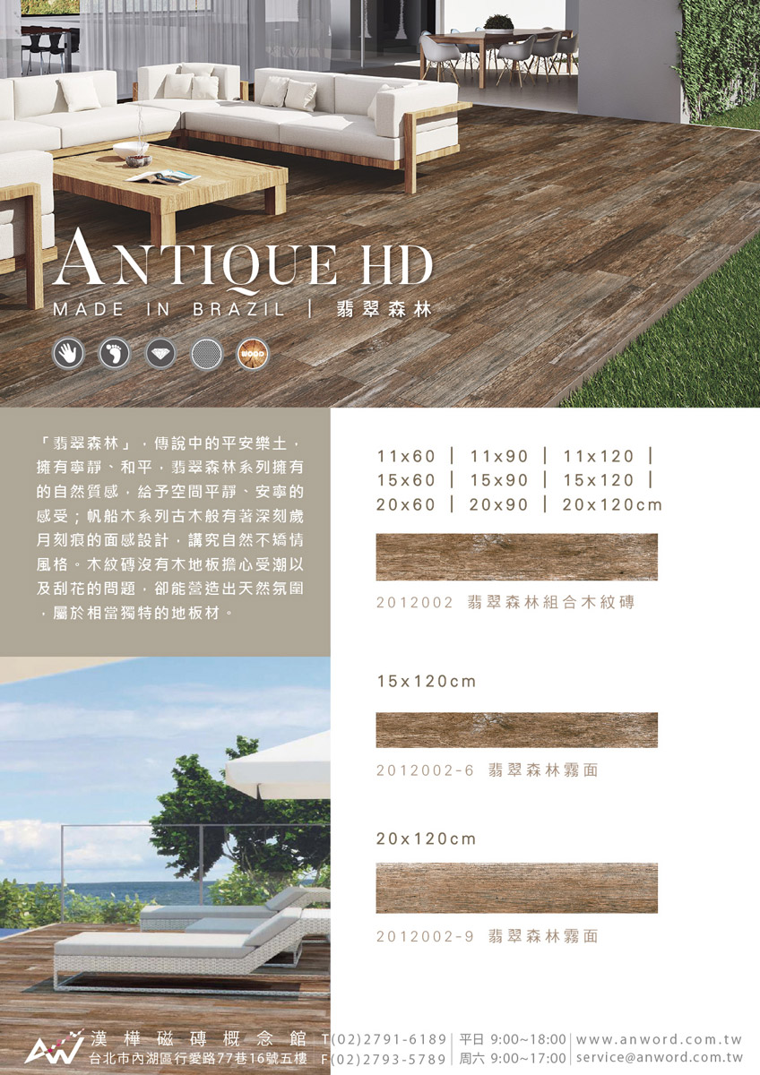 ANTIQUE-HD-dm.jpg