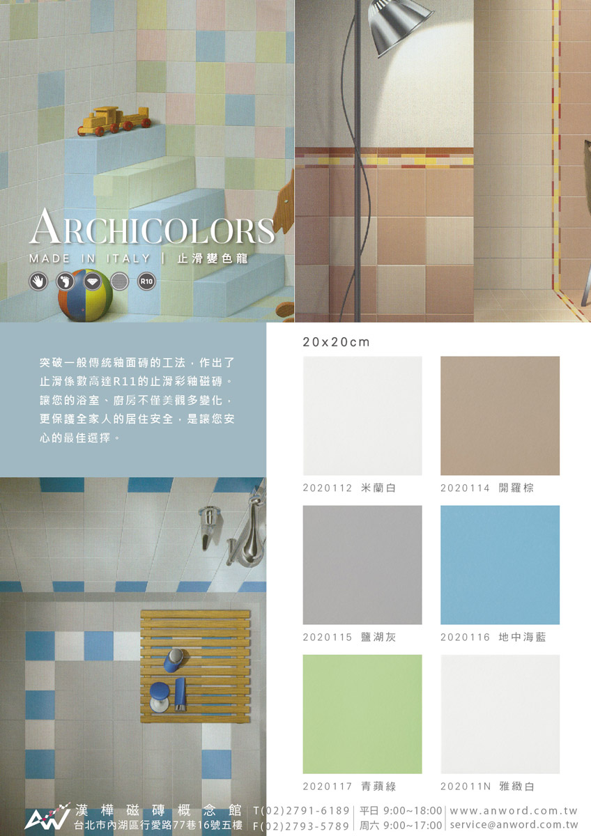 ARCHICOLORS-dm.jpg