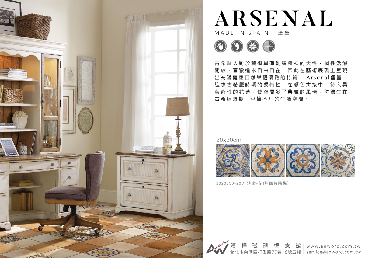 ARSENAL-01_01.jpg