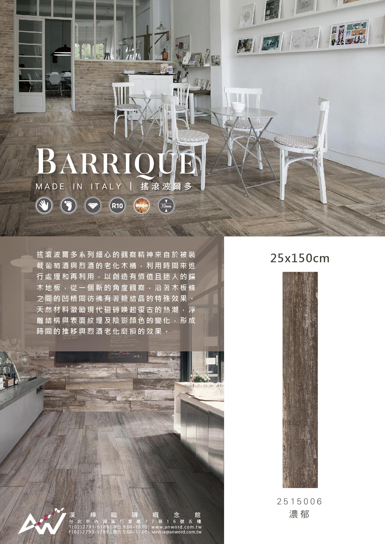 Barrique-dm.jpg
