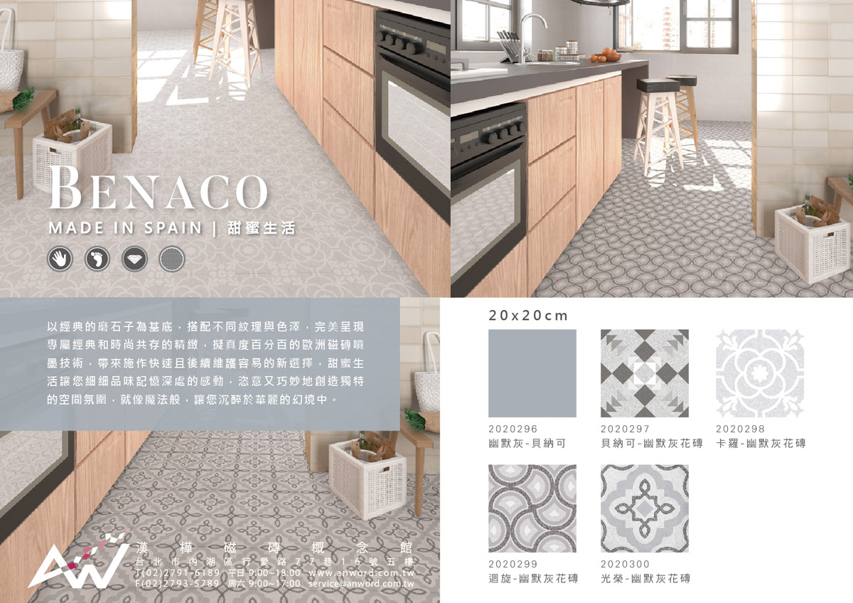 BENACO-20x20-dm.jpg