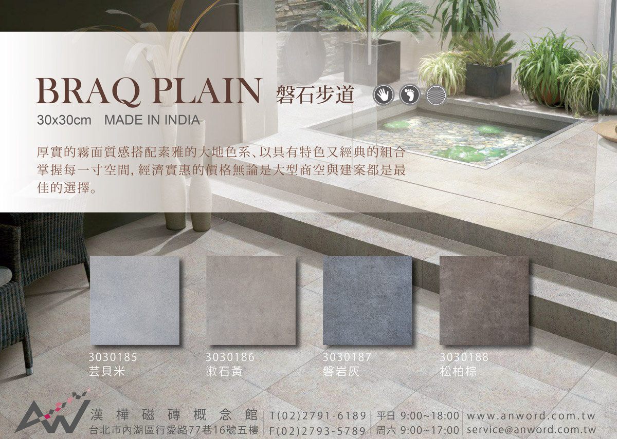 BRAQ-PLAIN-02.jpg