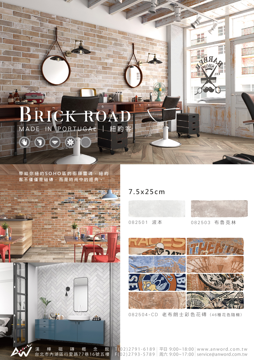 Brick-Road-01_0.jpg