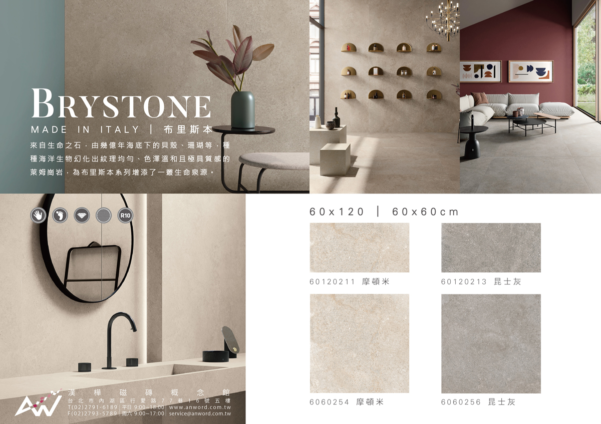 BRYSTONE-01.jpg