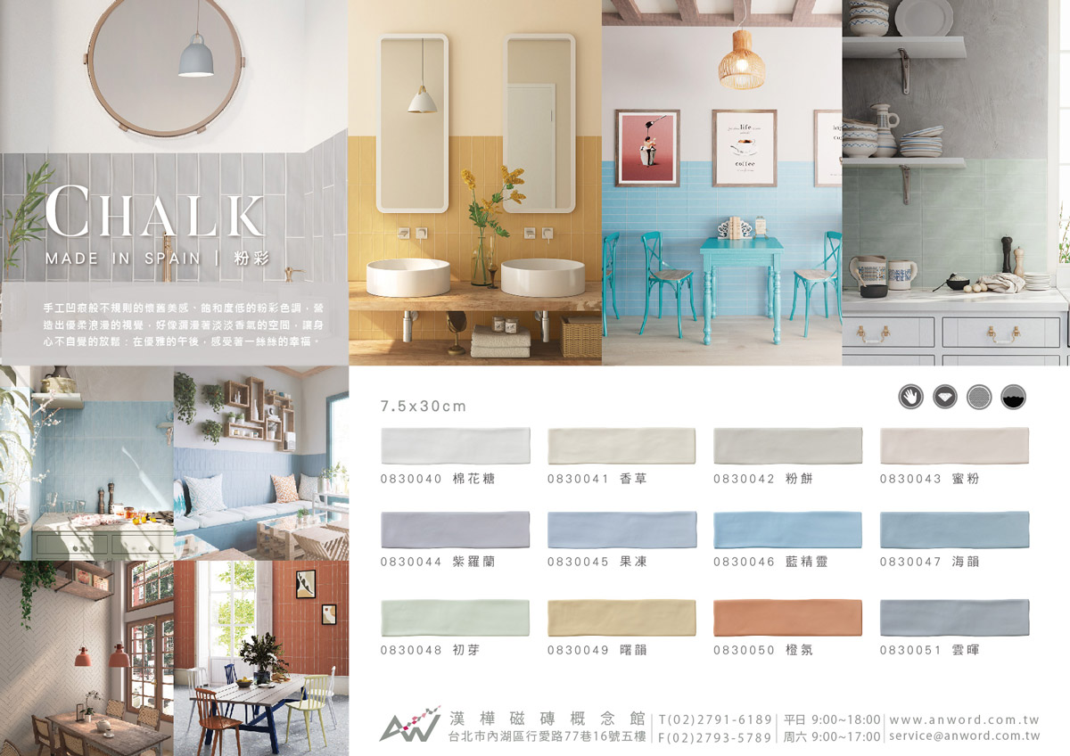 CHALK-dm-2.jpg