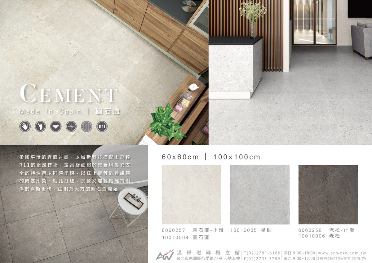 Cement-dm.jpg