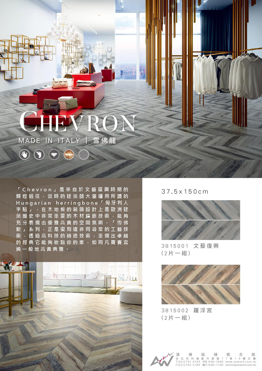 Chevron-dm1.jpg