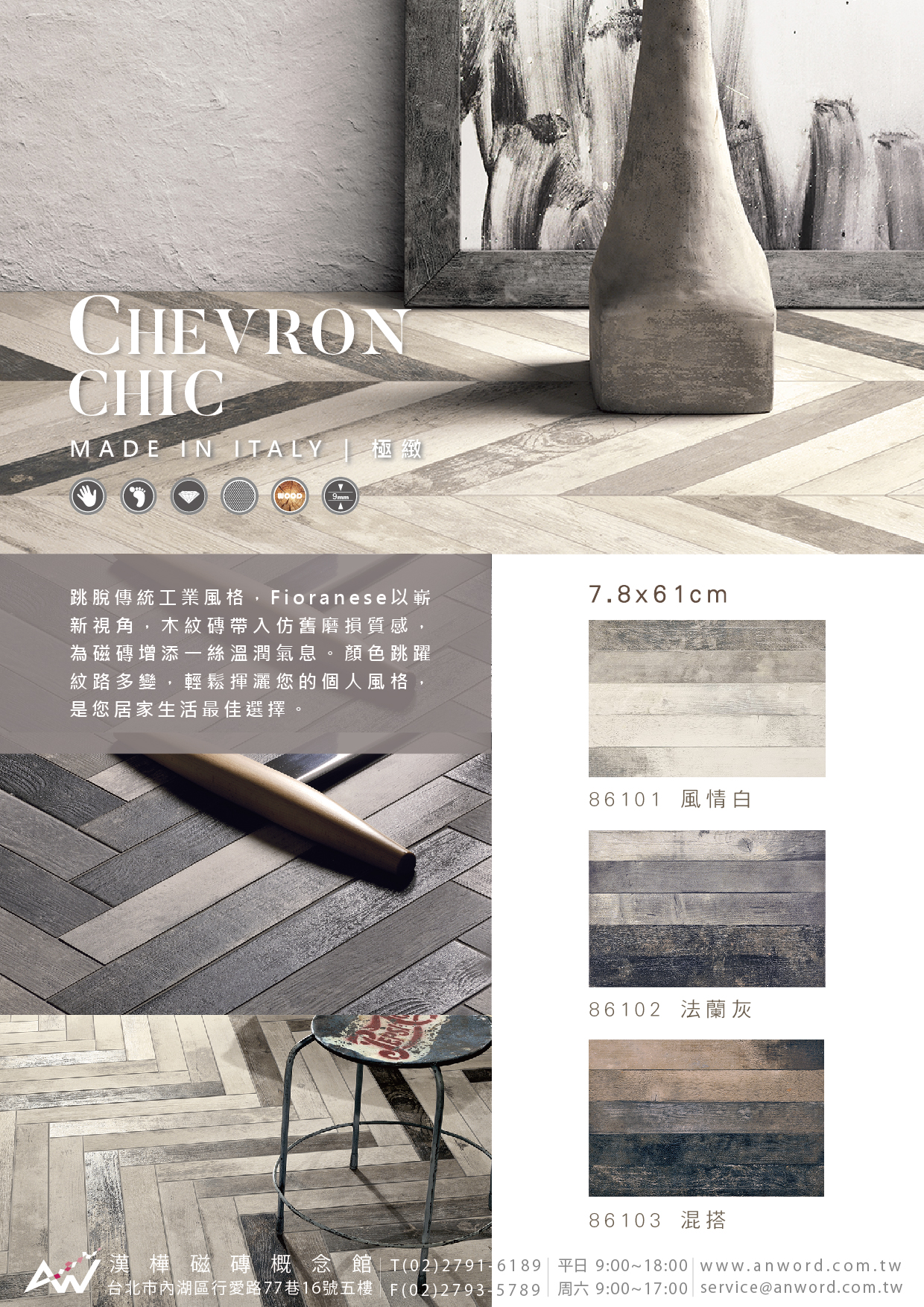 Chevron-Chic-dm1.jpg