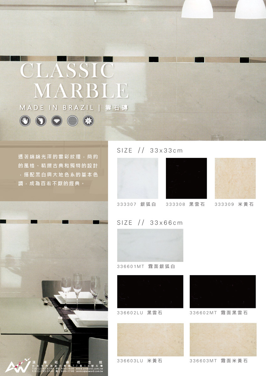 Classic-Marble-dm1.jpg