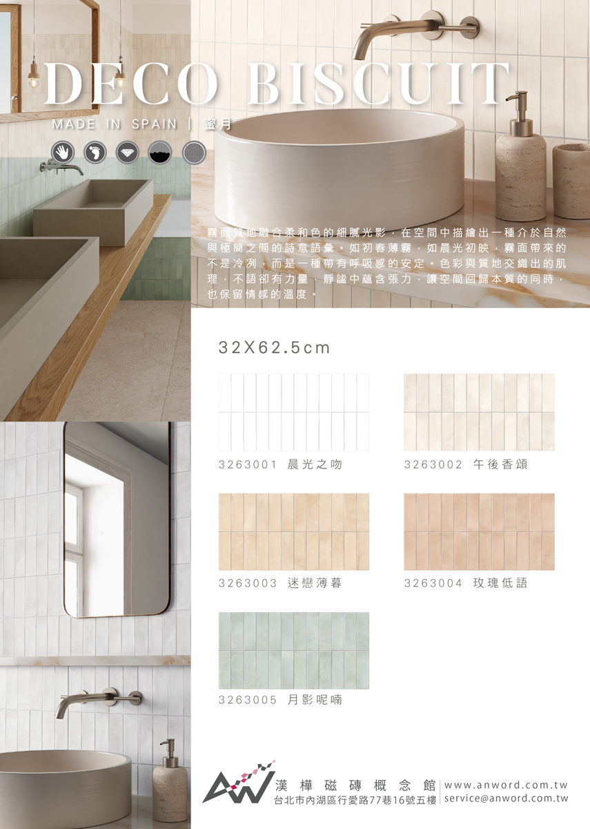 DECO-BISCUIT-01.jpg