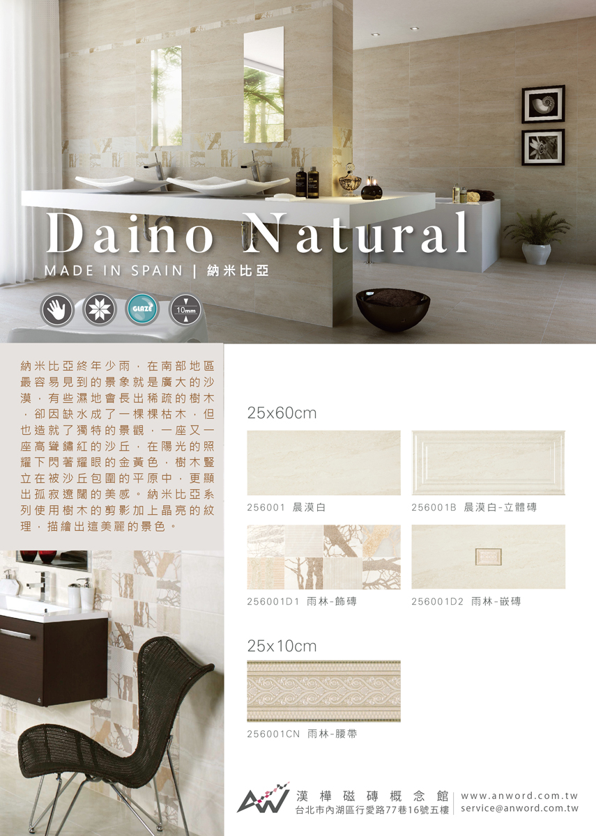 DainoNatural-01_0.jpg