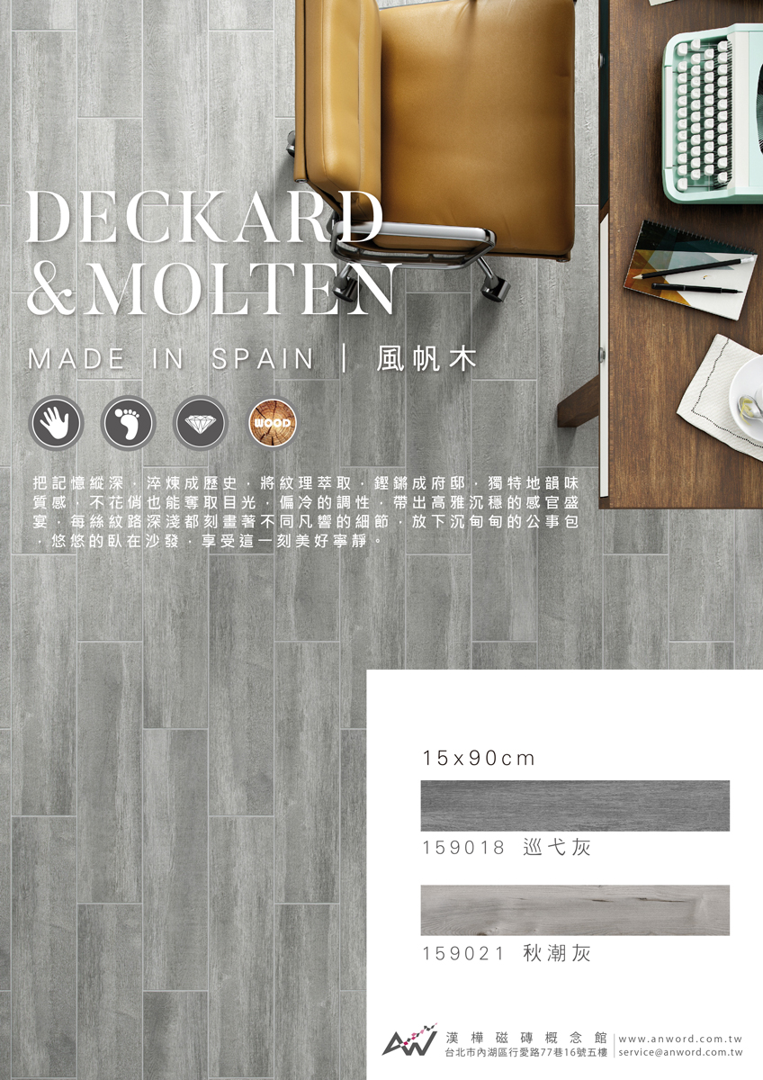 DECKARD_MOLTEN-011.jpg