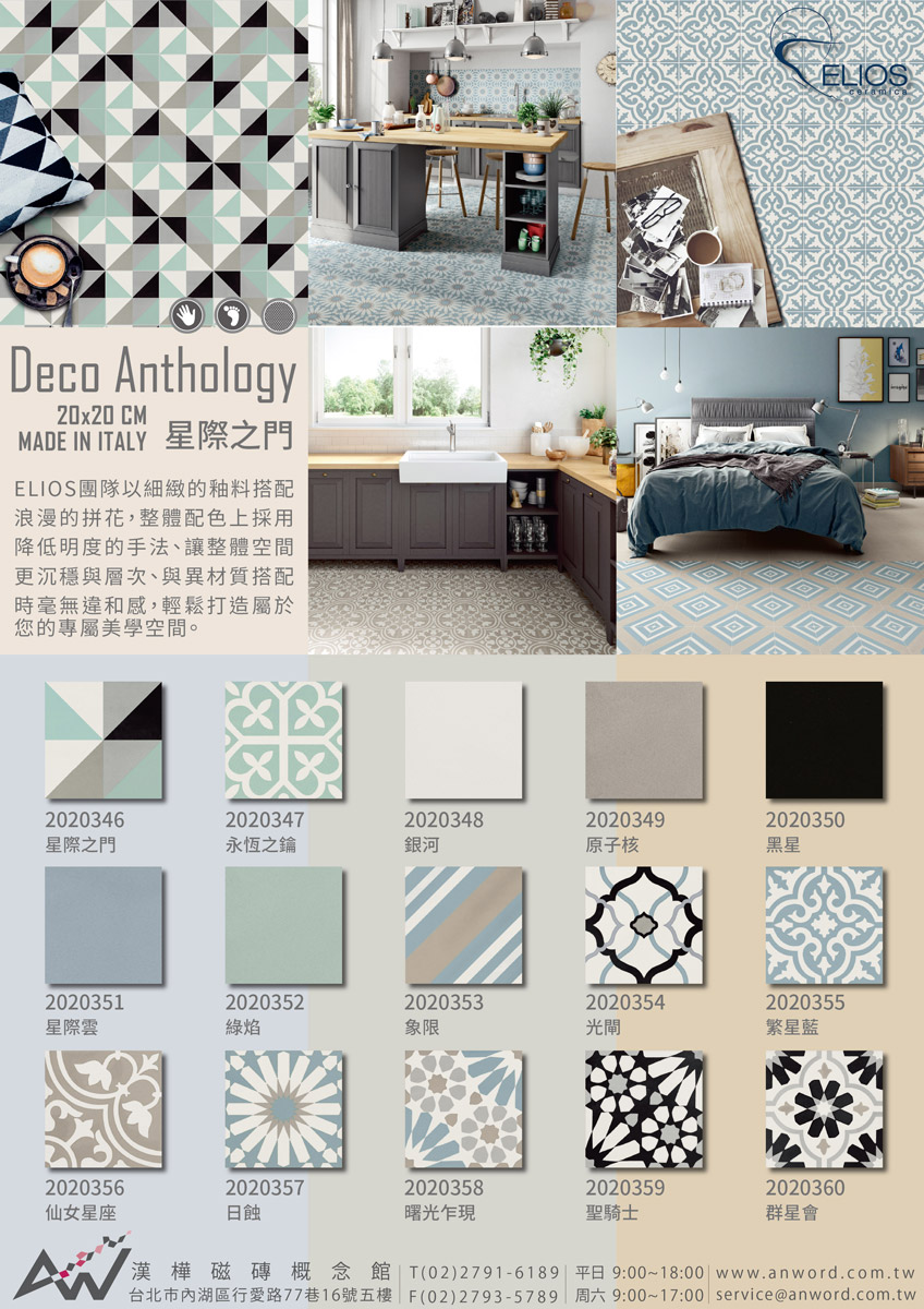 Deco-Anthology-dm.jpg
