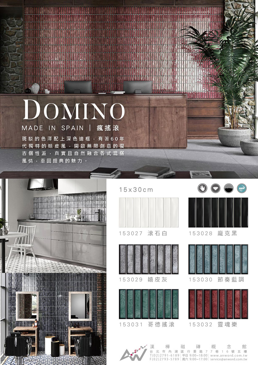 Domino-dm.jpg