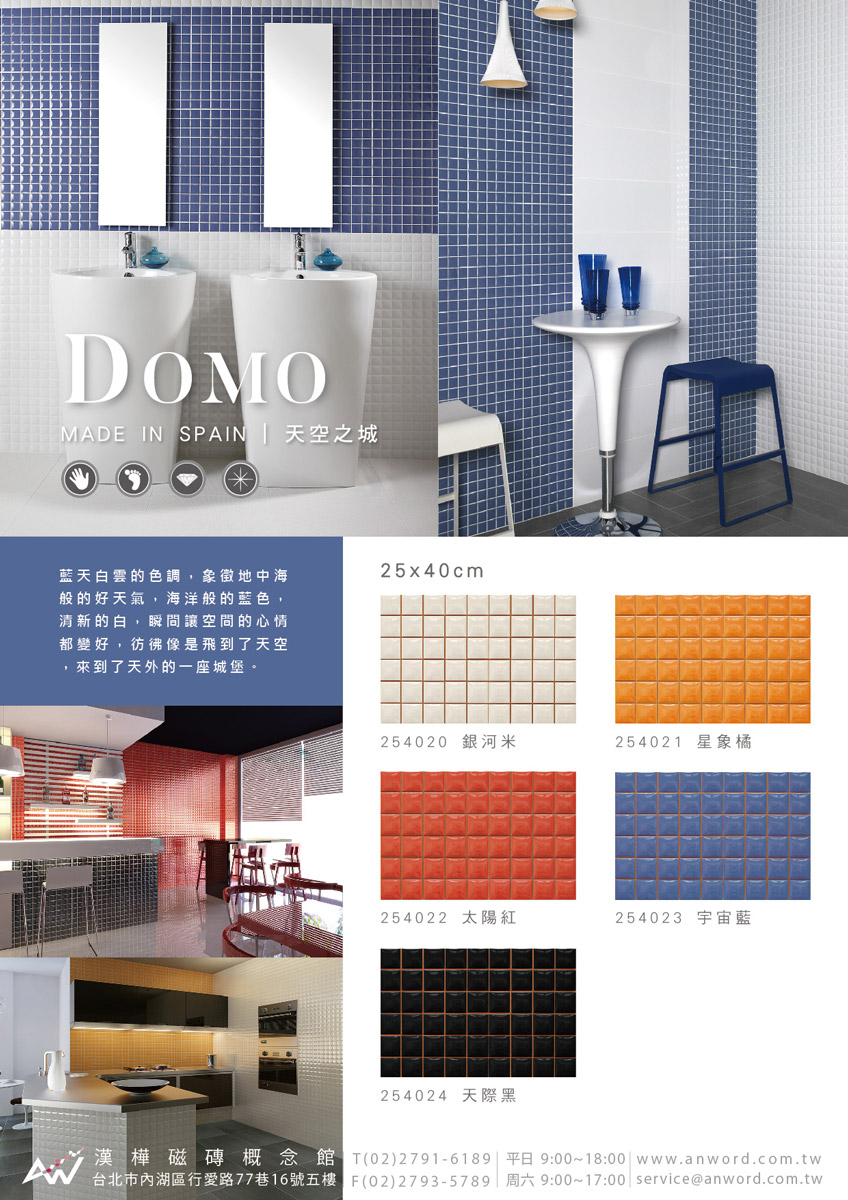 Domo-dm-2.jpg