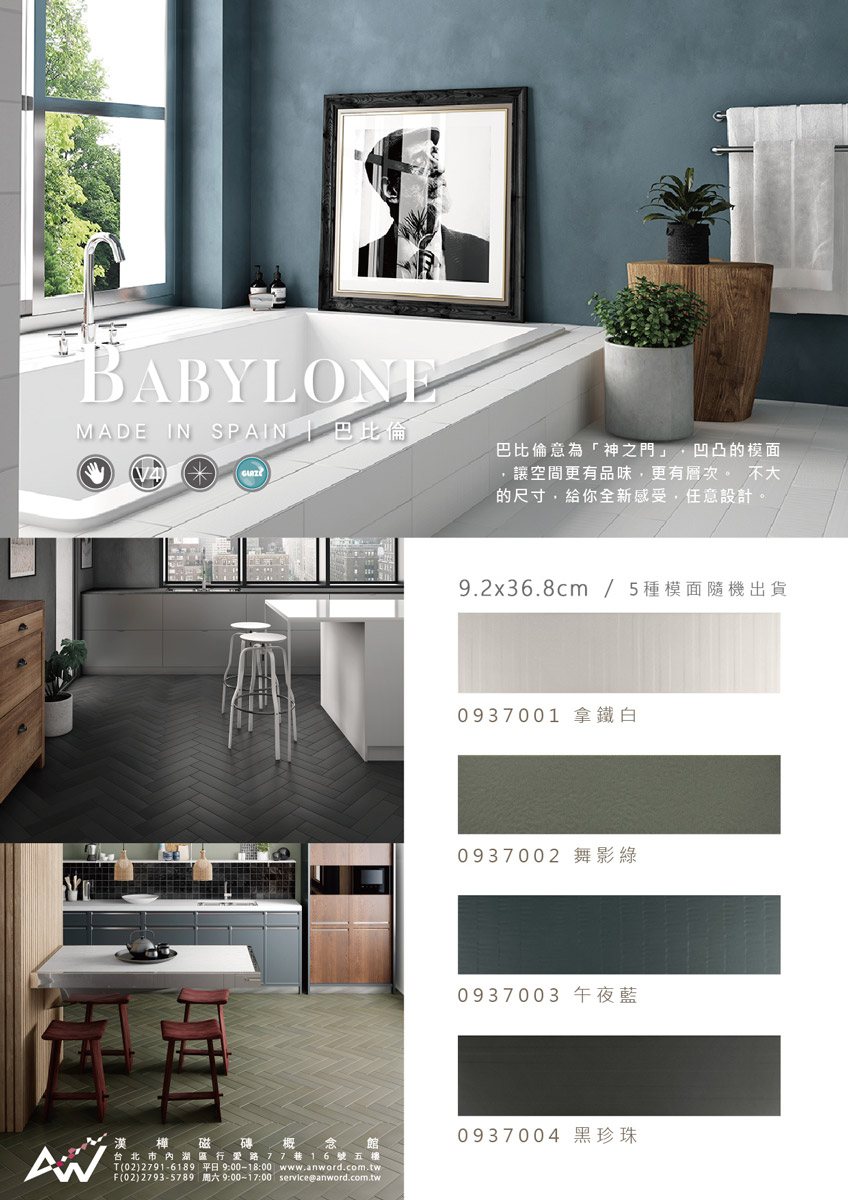 BABYLONE-3.jpg