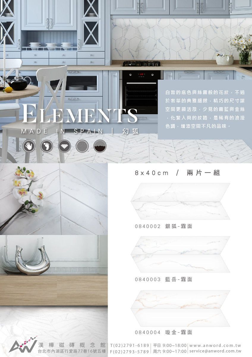 Elements-dm-2.jpg