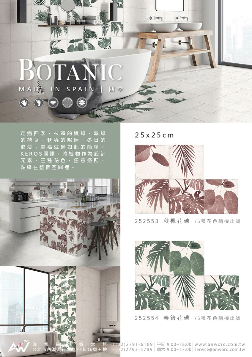 BOTANIC-dm.jpg