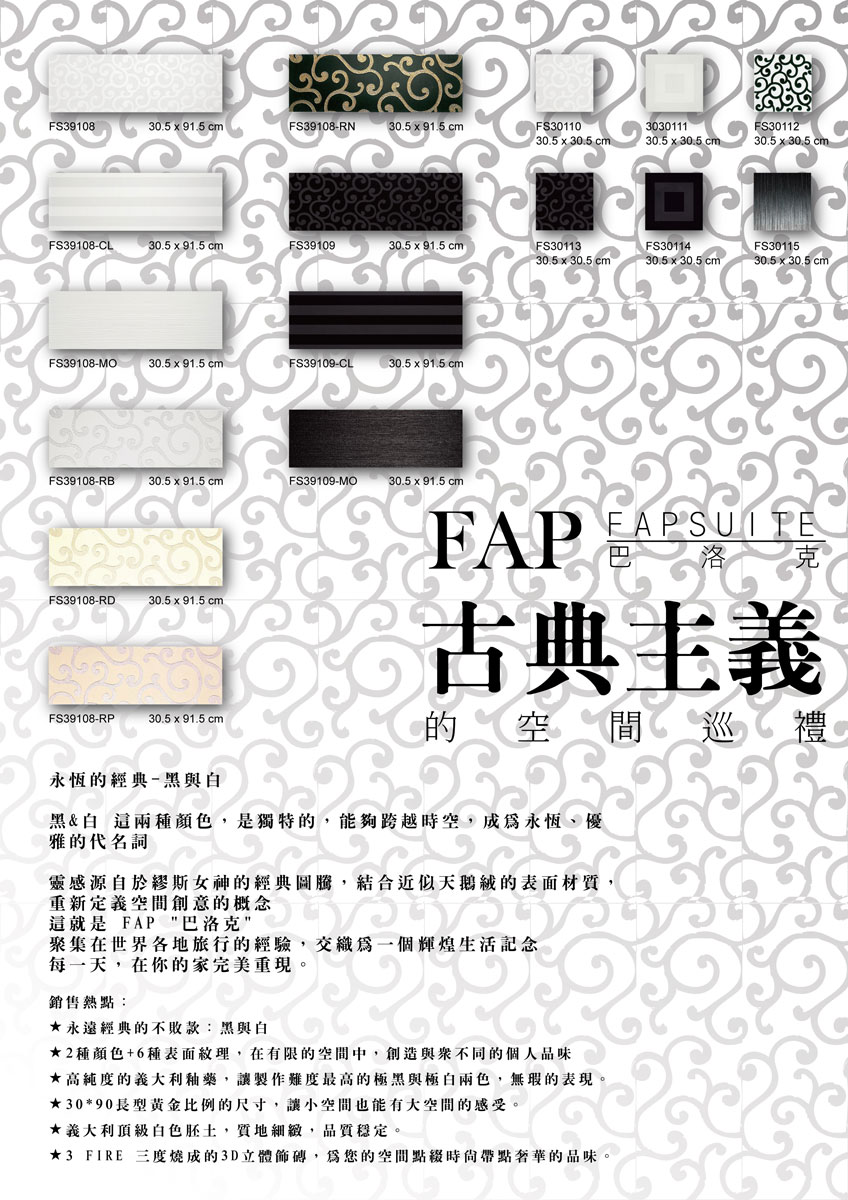 Fapsuite-dm.jpg