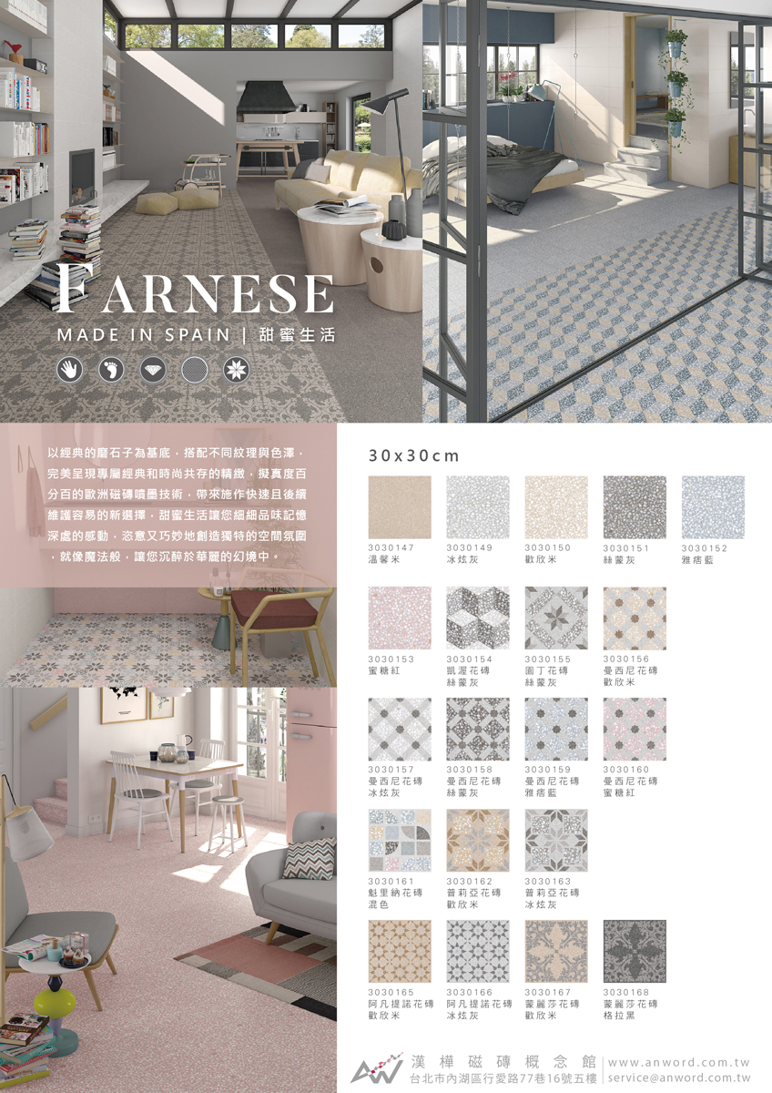 FARNESE-30x30-01_0.jpg