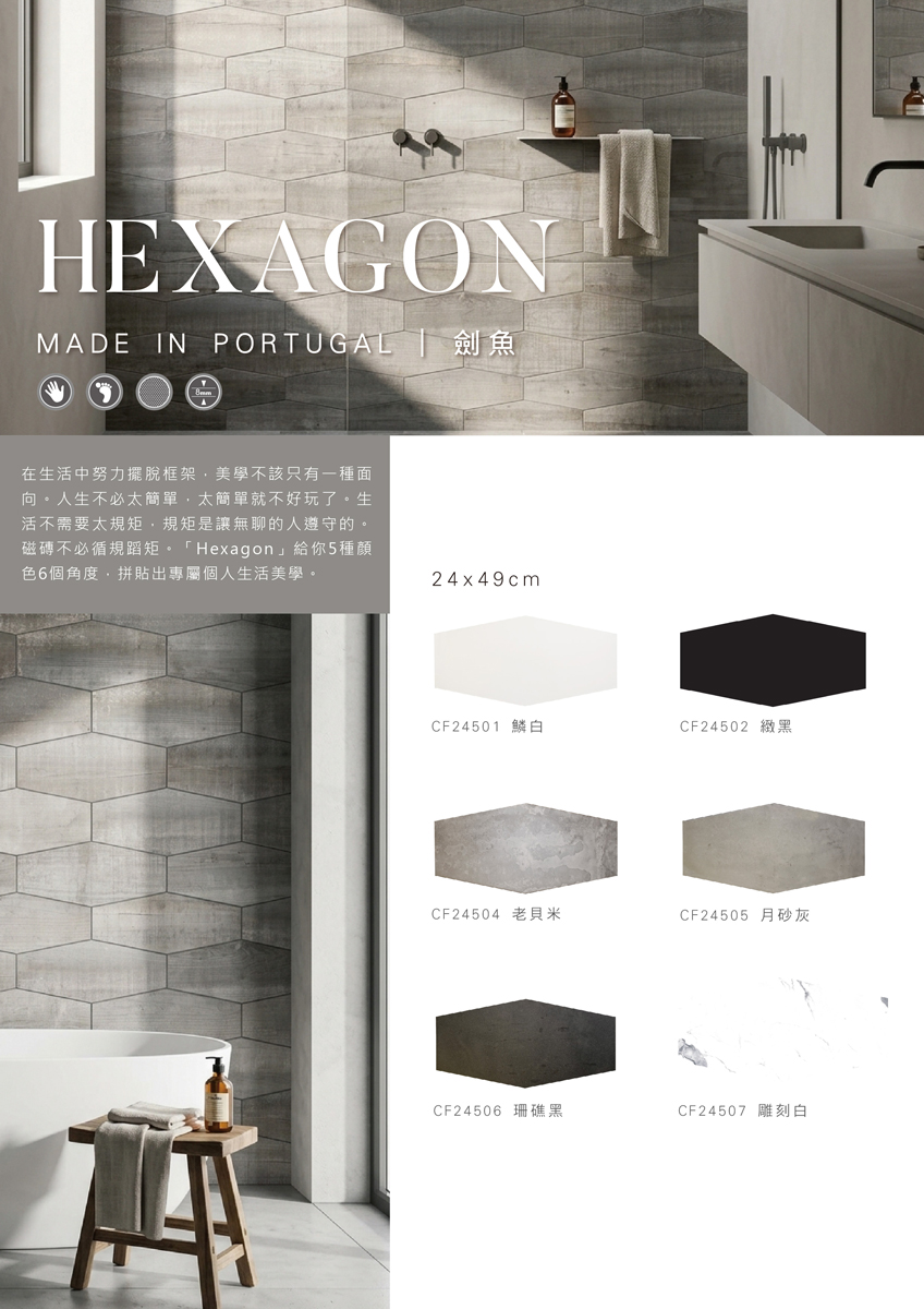 HexagonS-01_0.jpg