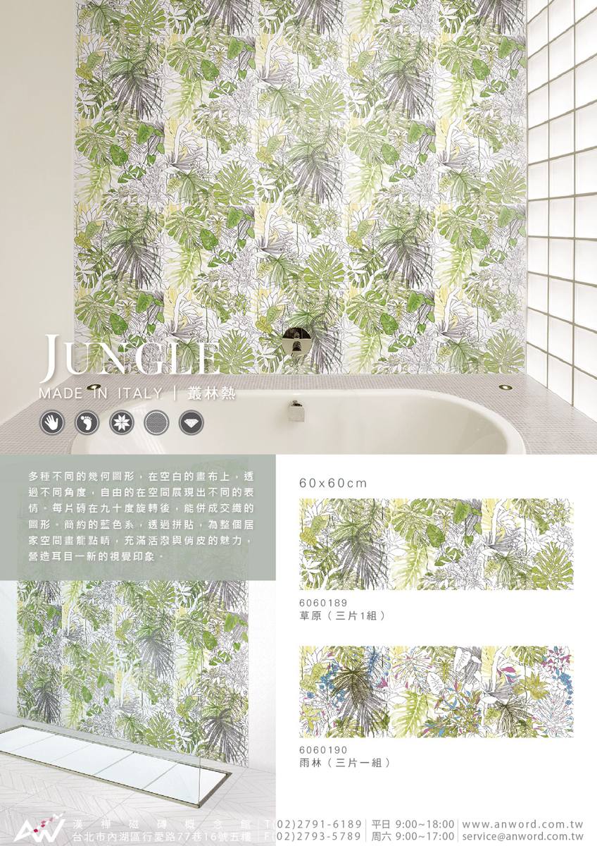 Jungle-dm-2.jpg