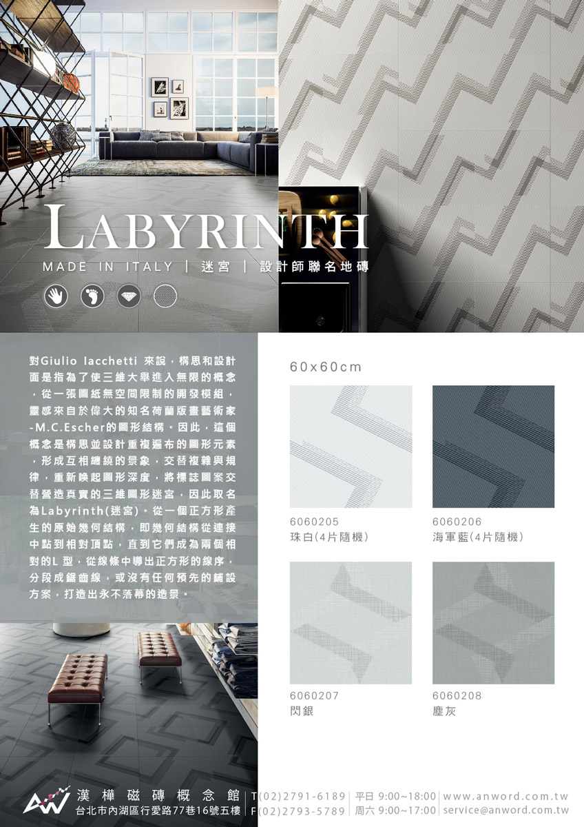 Labyrinth-dm1.jpg