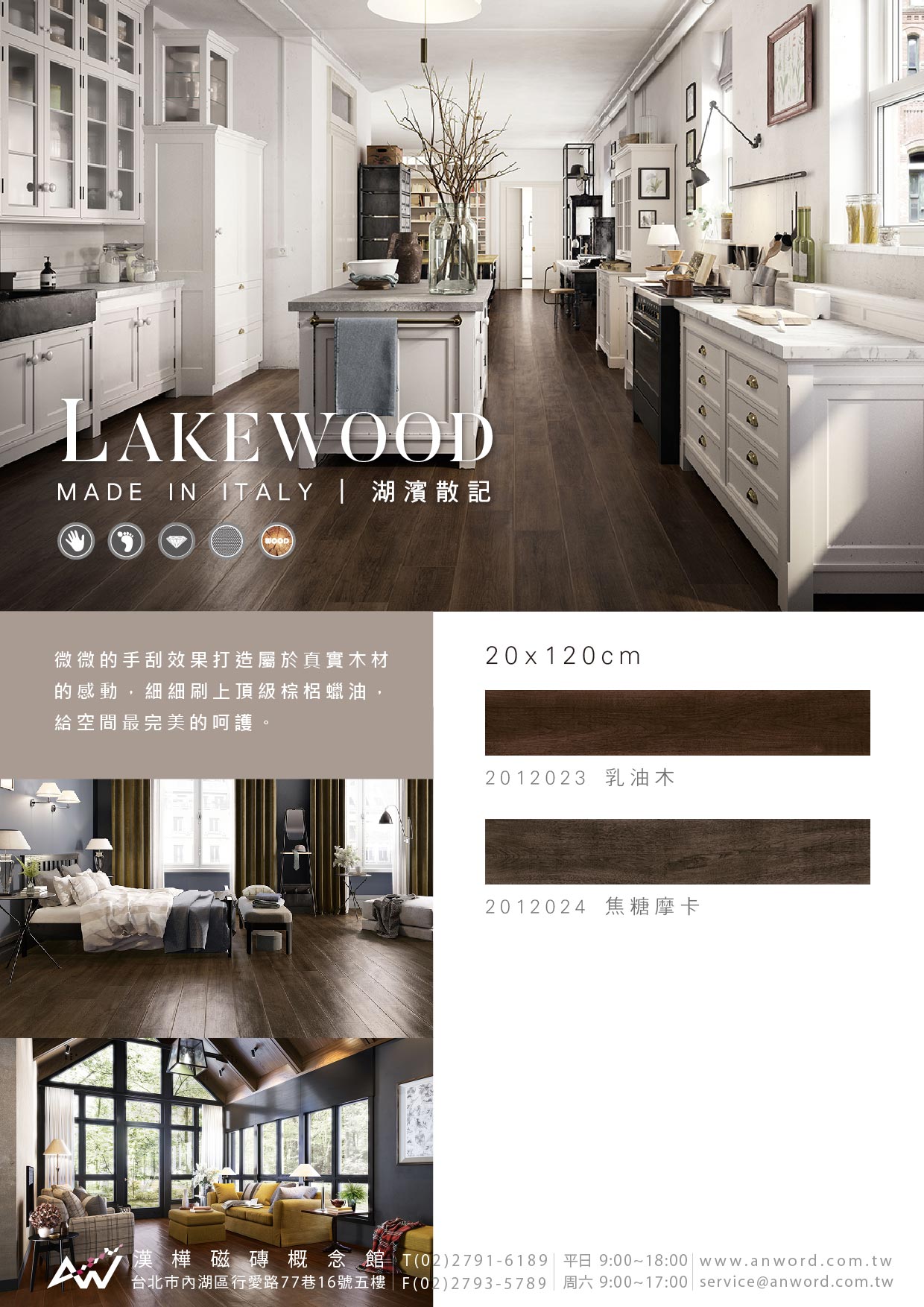 LAKEWOOD-dm1.jpg