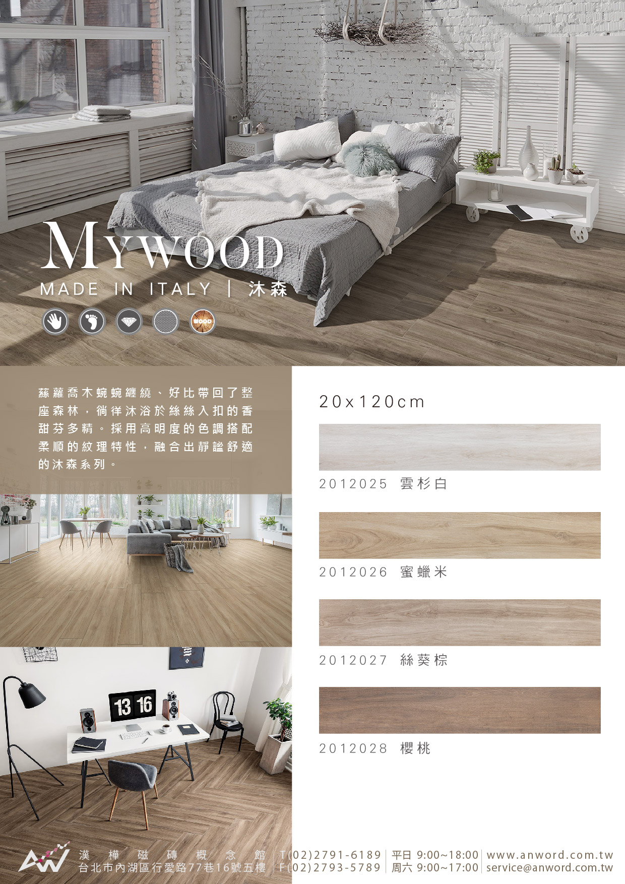 Mywood-dm1.jpg