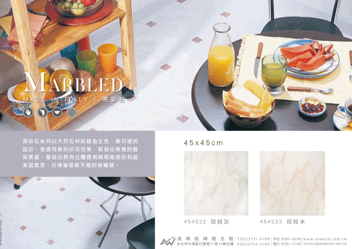 MARBLED-dm.jpg