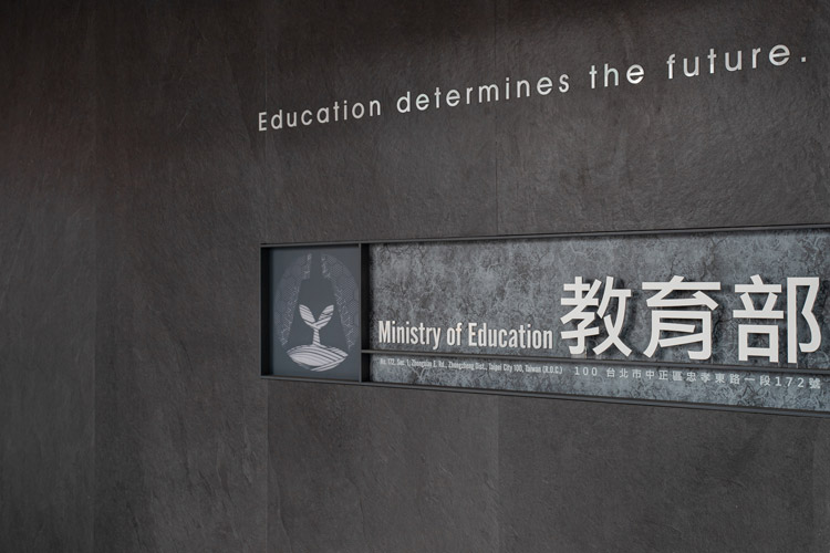教育部忠孝大樓廁所