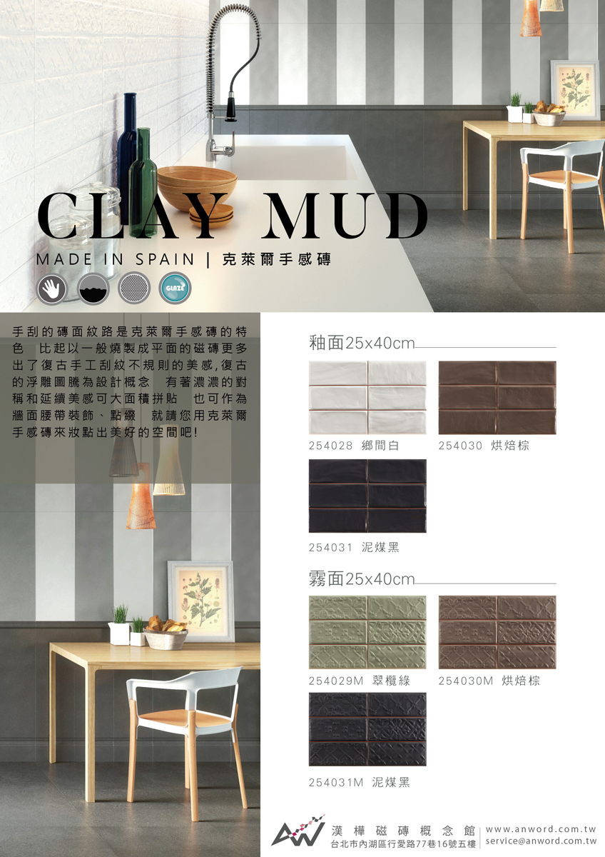 CLAYMUD-01_0.jpg