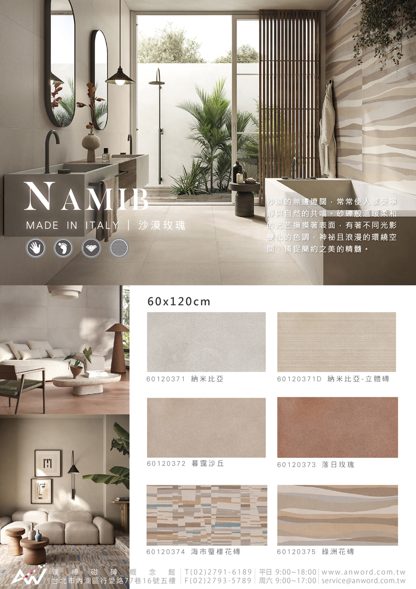 NAMIB-01_0.jpg