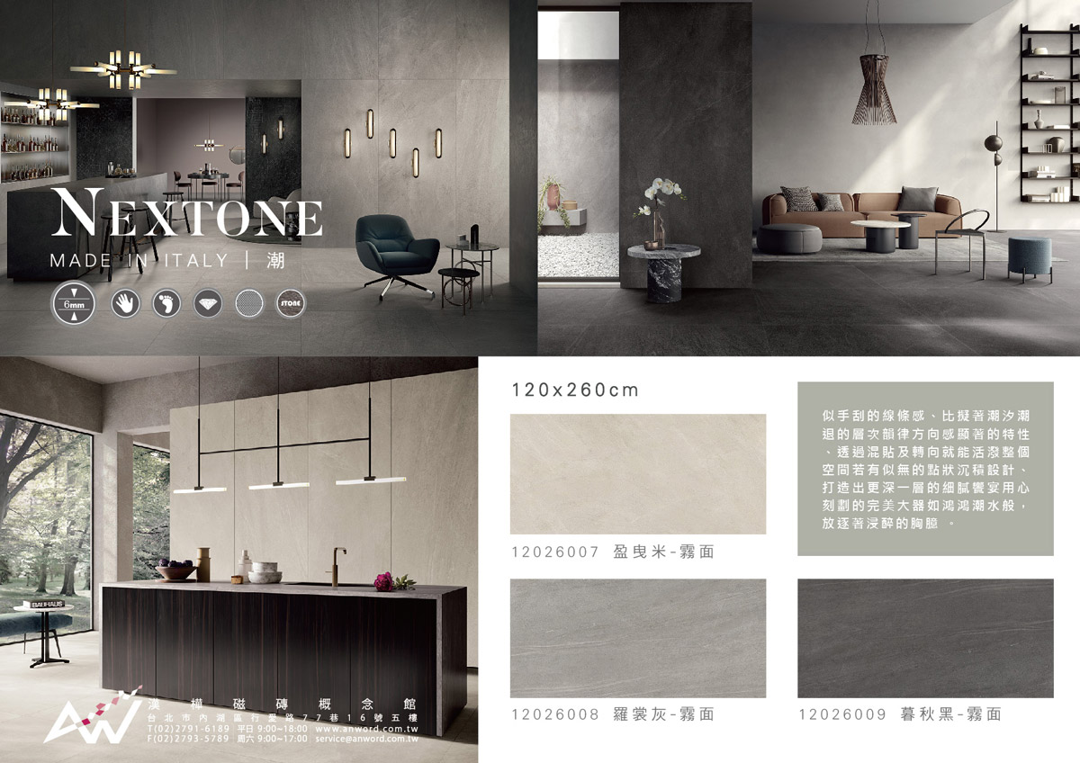 NEXTONE-dm-2.jpg