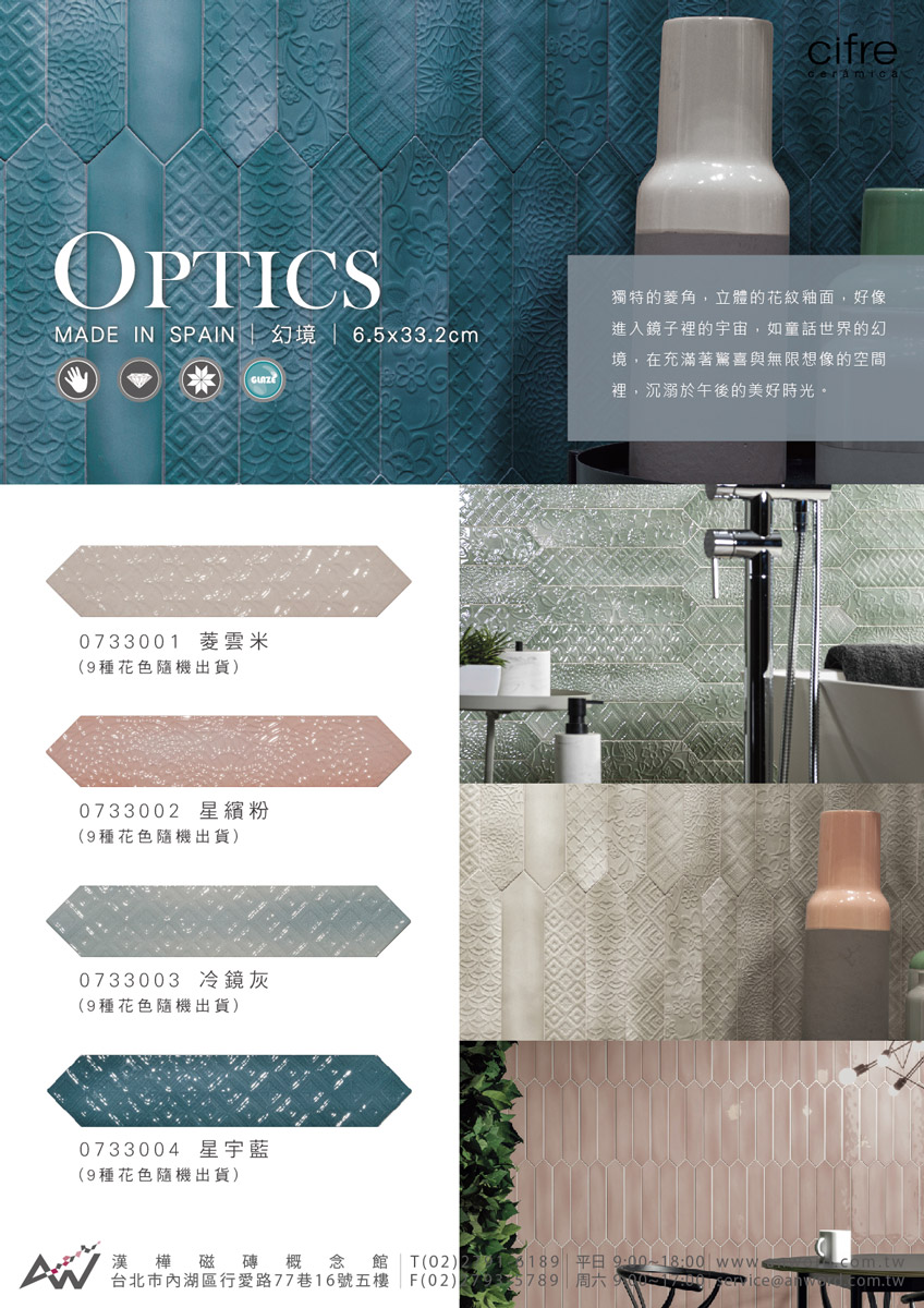 OPTICS-dm.jpg