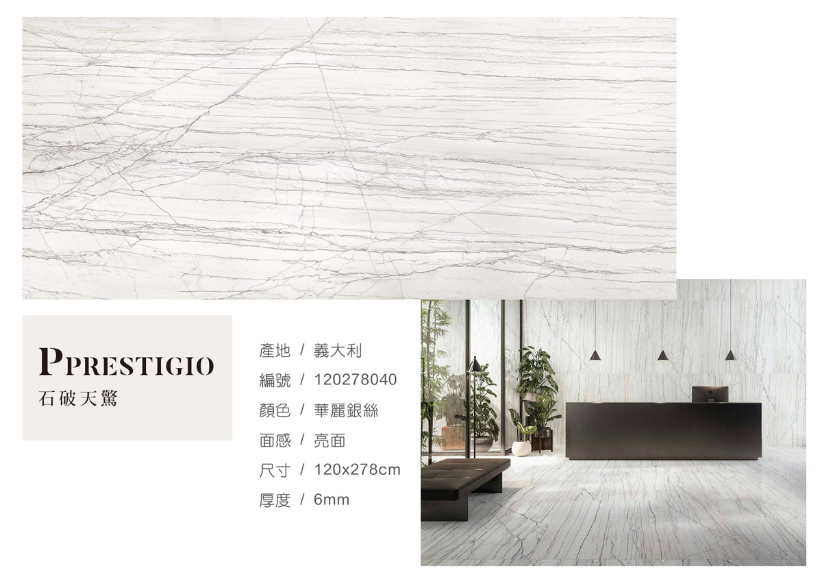 PRESTIGIO120x278-03.jpg