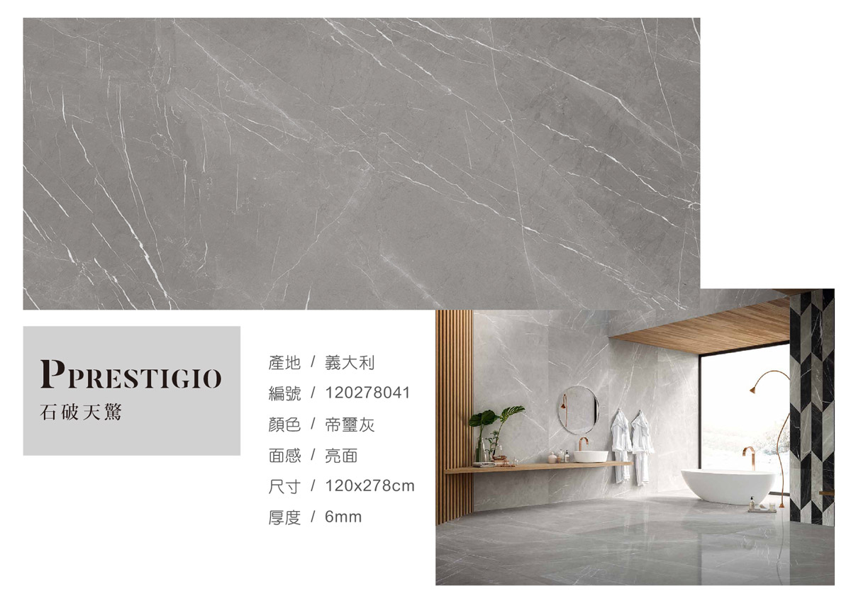 PRESTIGIO120x278-04.jpg