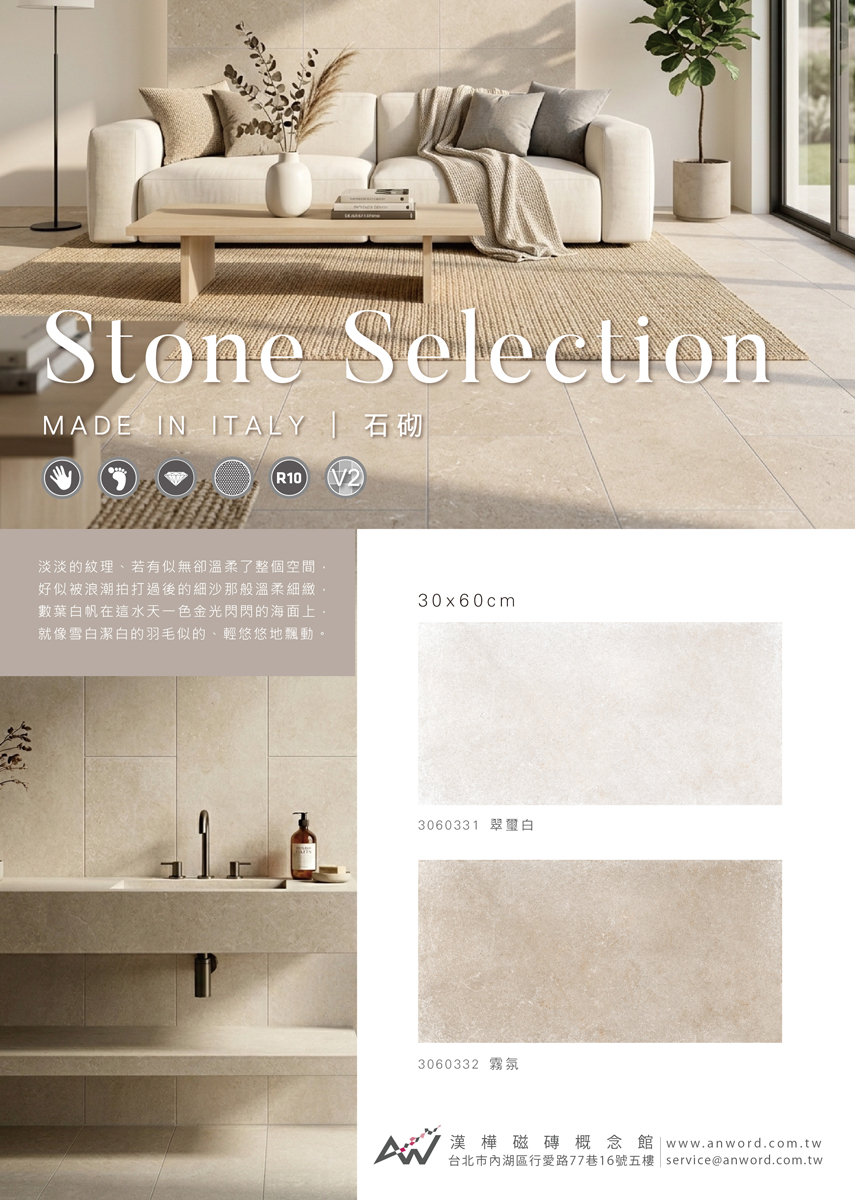 StoneSelection-01_0.jpg