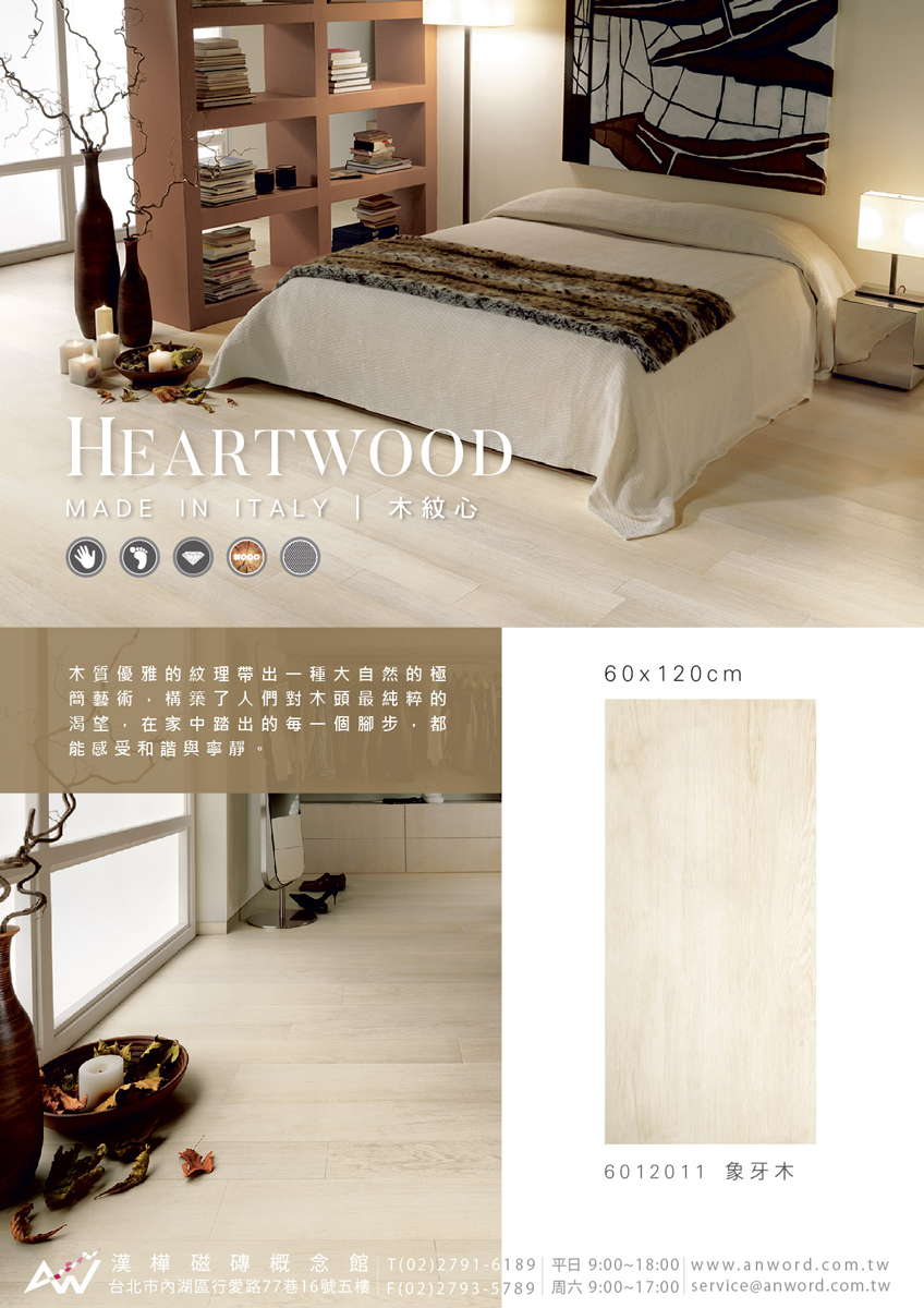 Heartwood-dm1.jpg