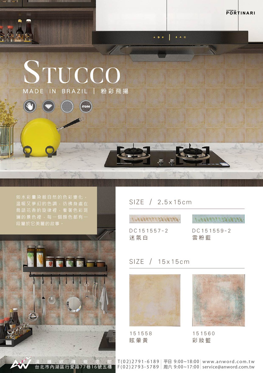 Stucco-dm.jpg