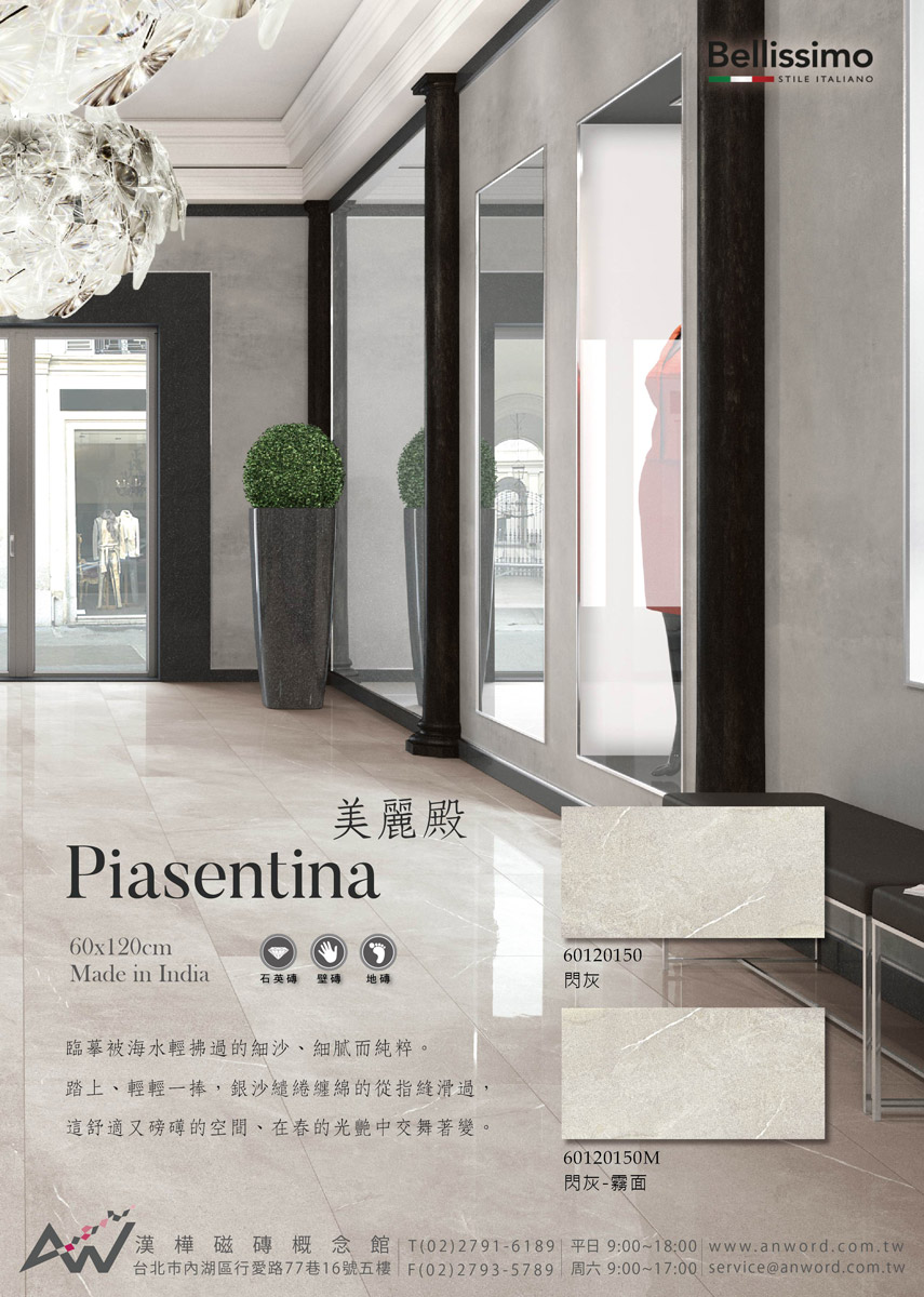 Piasentina-02.jpg