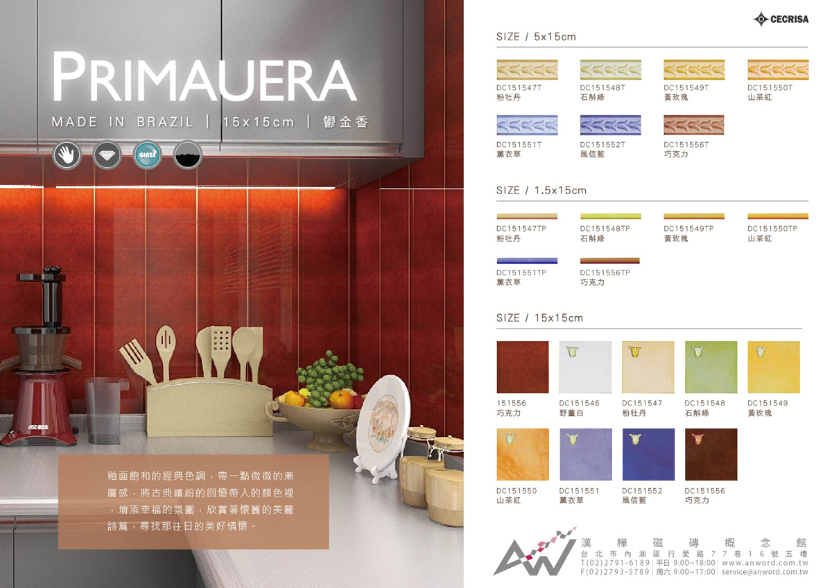 Primauera-2.jpg