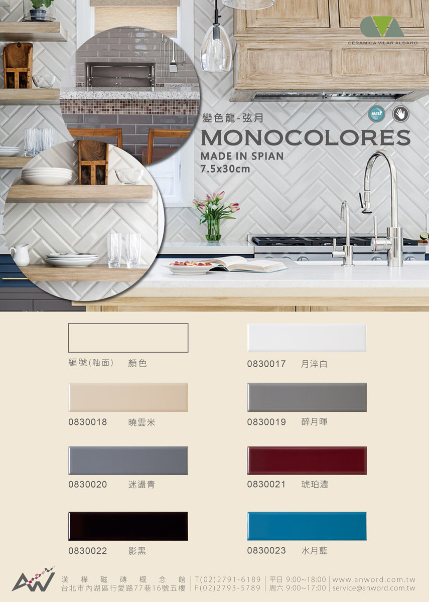 monocolores-dm.jpg